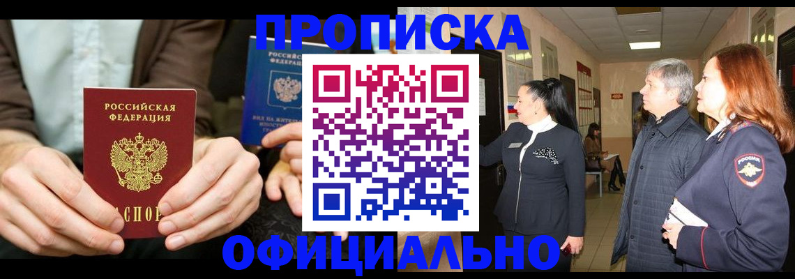 прописка для военкомата в Нижних Сергах