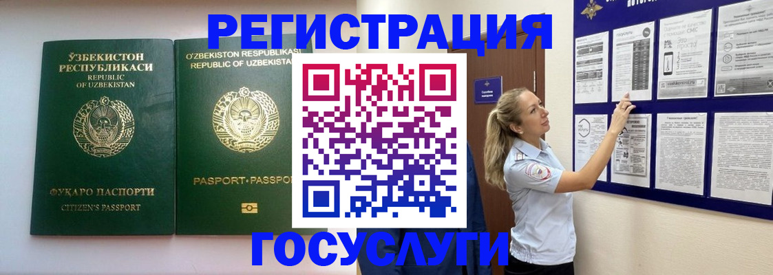 временная регистрация для всех в Нижних Сергах