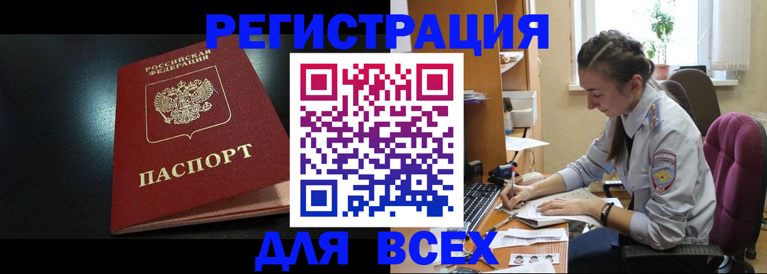 временная регистрация адрес в Нижних Сергах