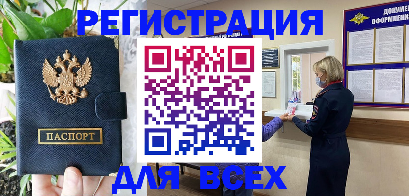 прописка от собственника в Нижних Сергах