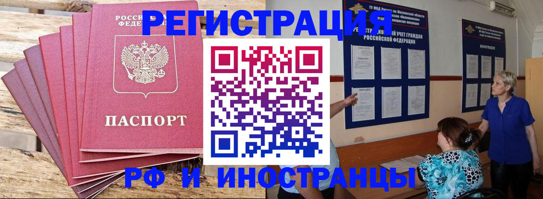 прописка штамп в Нижних Сергах