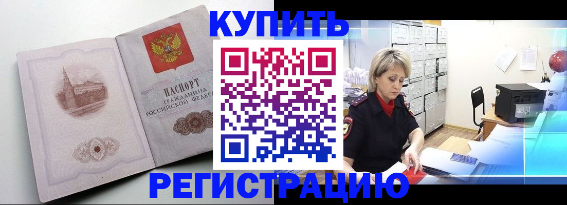 временная регистрация законно в Нижних Сергах