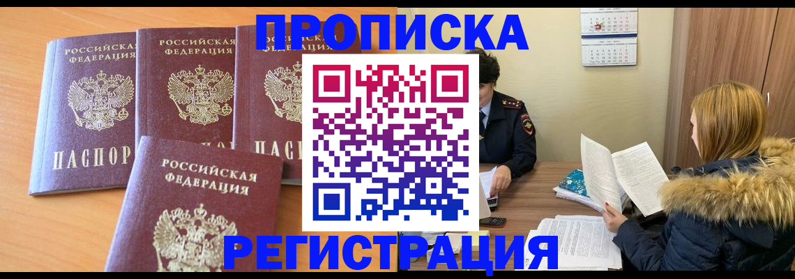 прописка для школы в Нижних Сергах
