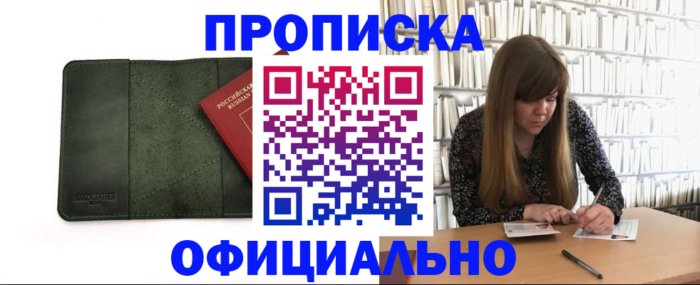 временная регистрация собственник в Нижних Сергах