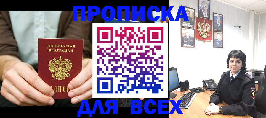 временная регистрация поиск в Нижних Сергах