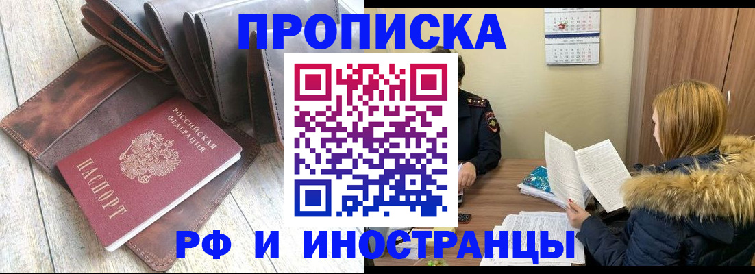 временная регистрация в квартире в Нижних Сергах
