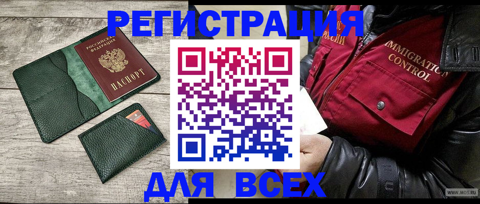 временная регистрация купить в Нижних Сергах