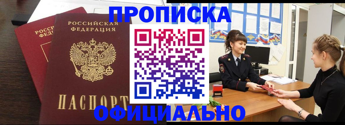 временная регистрация законно в Нижних Сергах